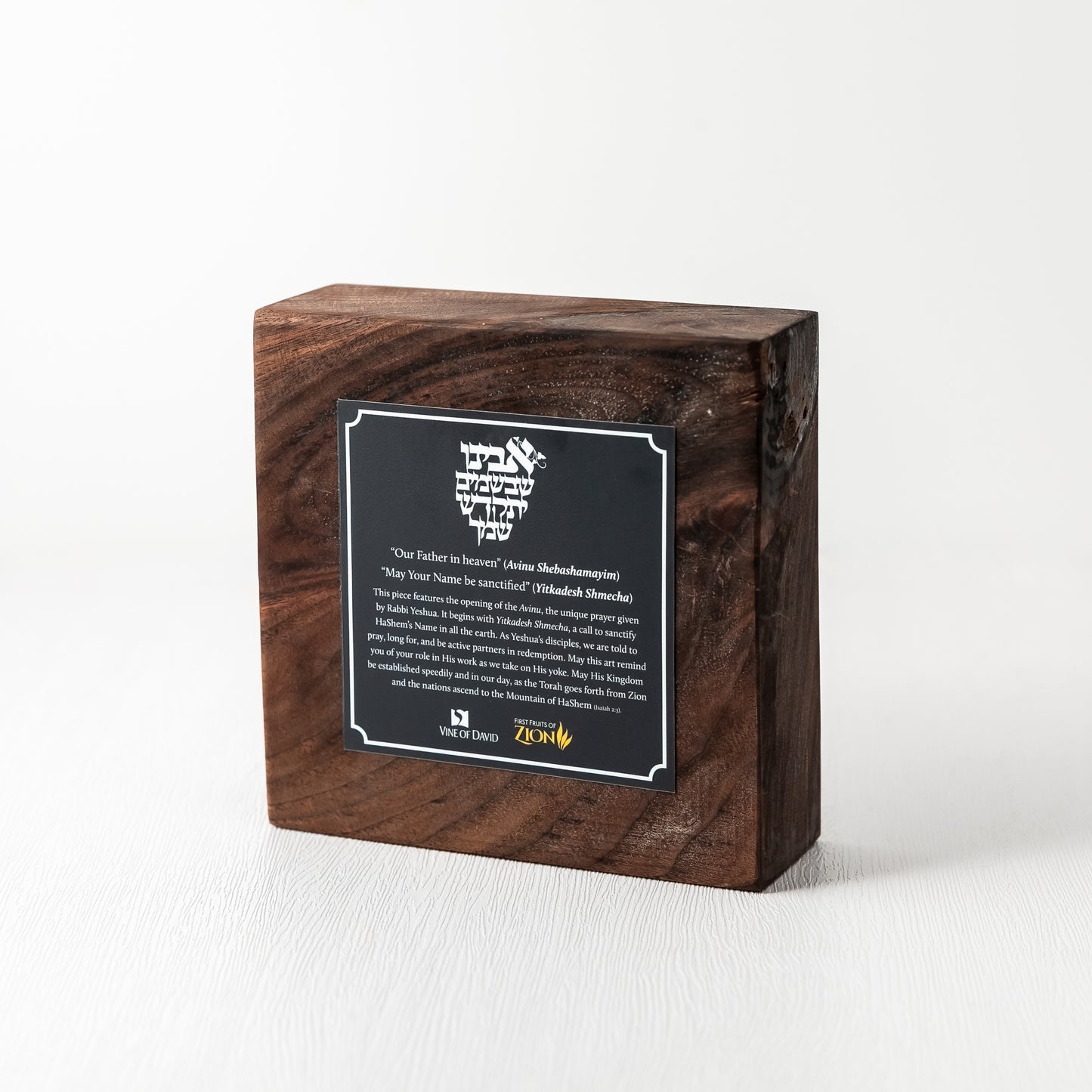 Hebrew Lord's Prayer Walnut Block