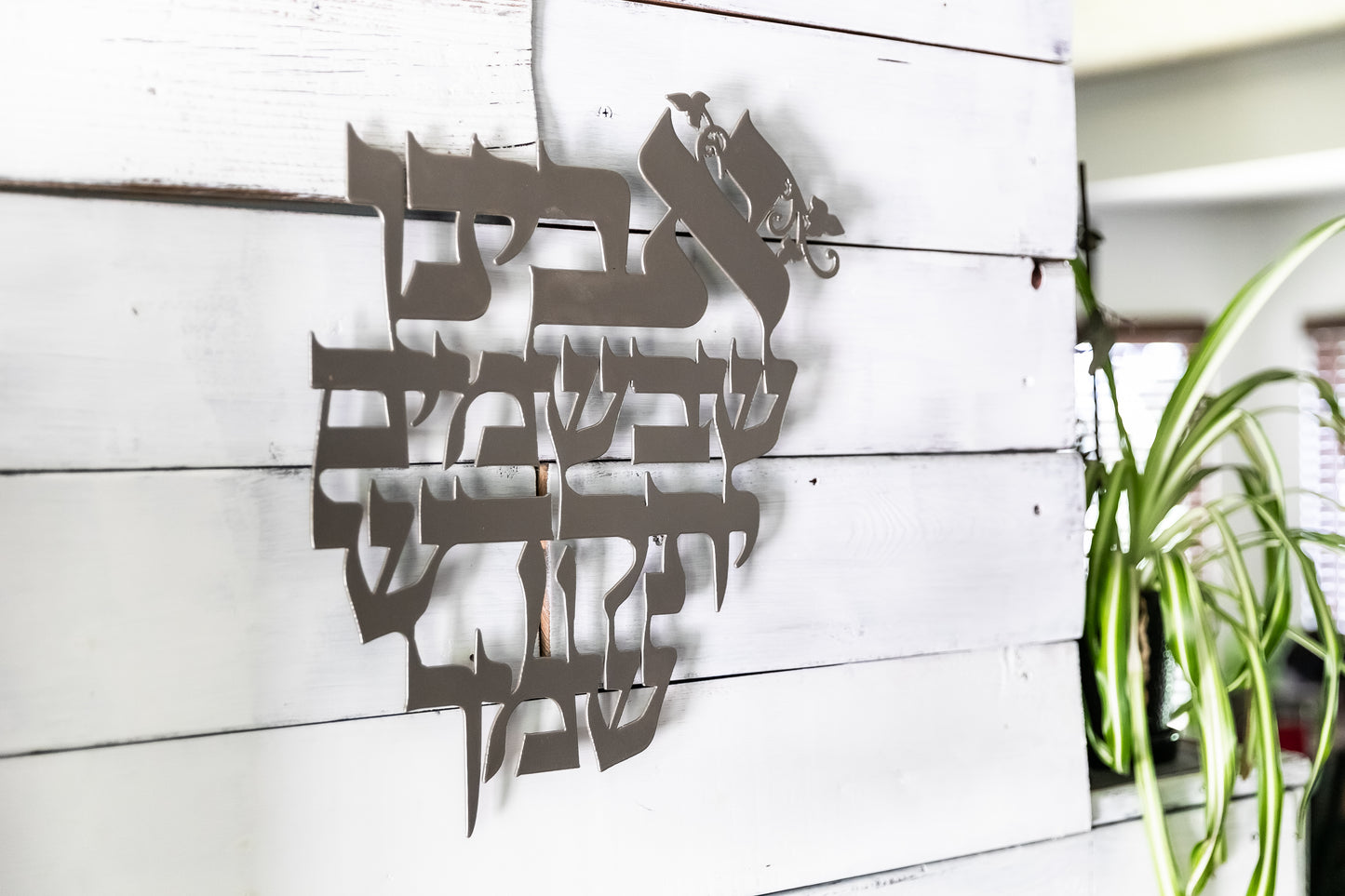 Hebrew Lord's Prayer Metal Cut-Out
