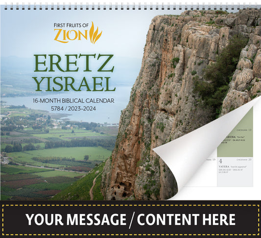 Customized Biblical Land Calendar - 5784 (2023–2024)