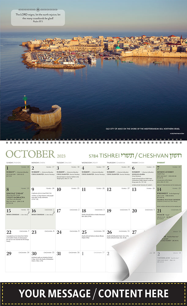 Customized Biblical Land Calendar 5784 (20232024) First Fruits of