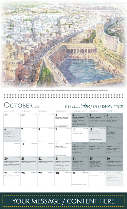 Customized Biblical Art Calendar '24–'25