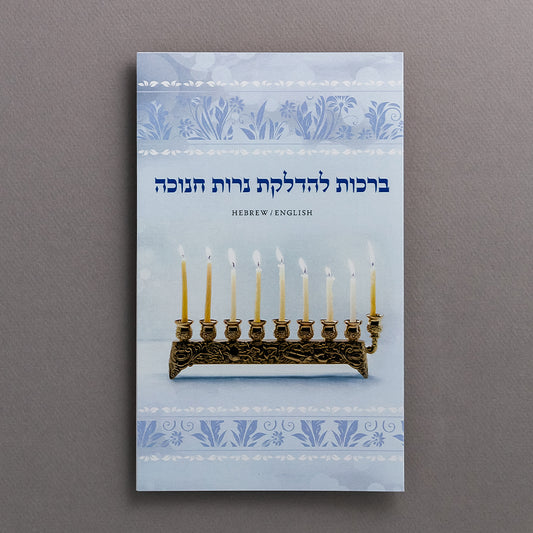 Hanukkah Blessings, English-Hebrew, Card