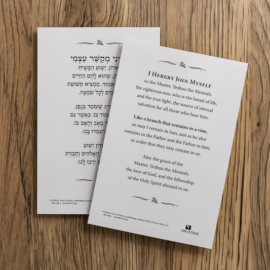 Hareini MeKasher, Prayer Card