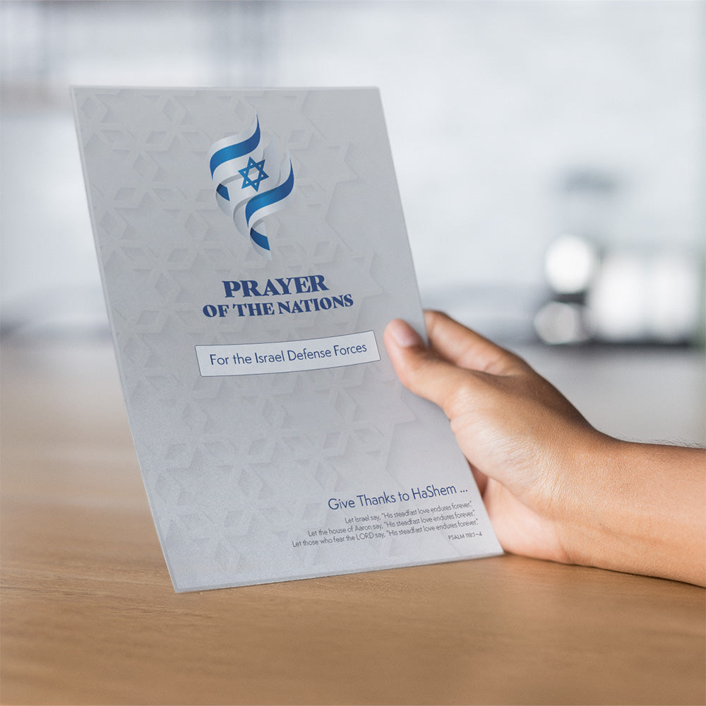 Israel Prayer Cards – First Fruits of Zion Resources Store