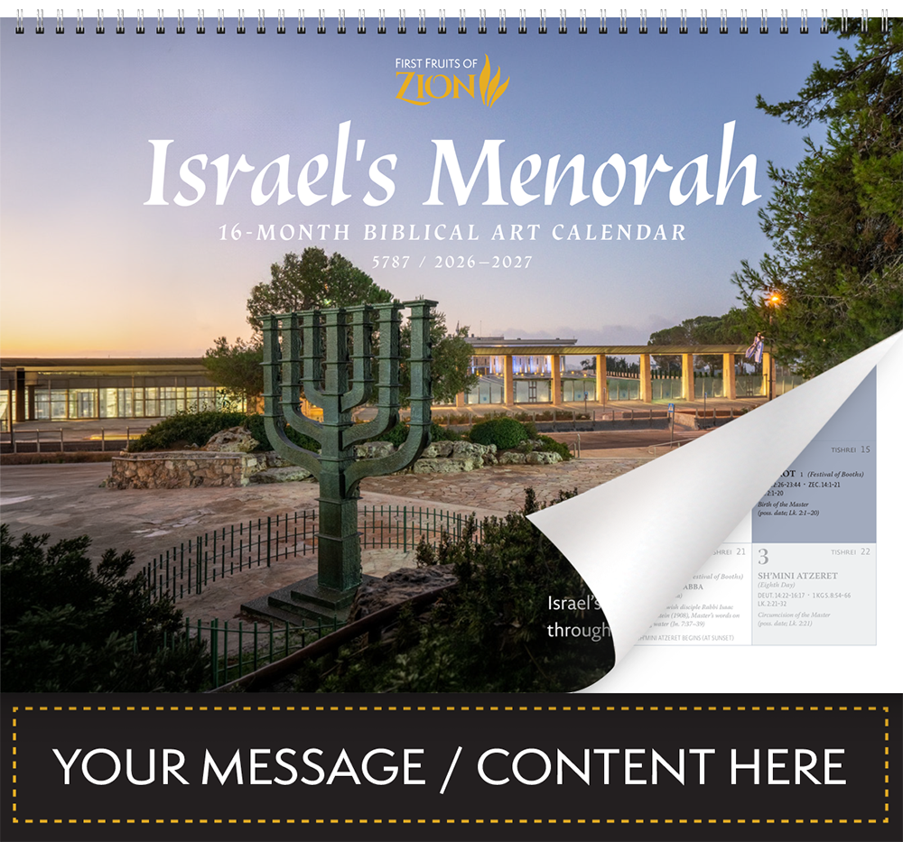 Customized Biblical Art Calendar '26–'27