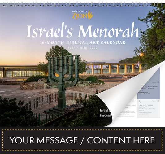 Customized Biblical Art Calendar '26–'27