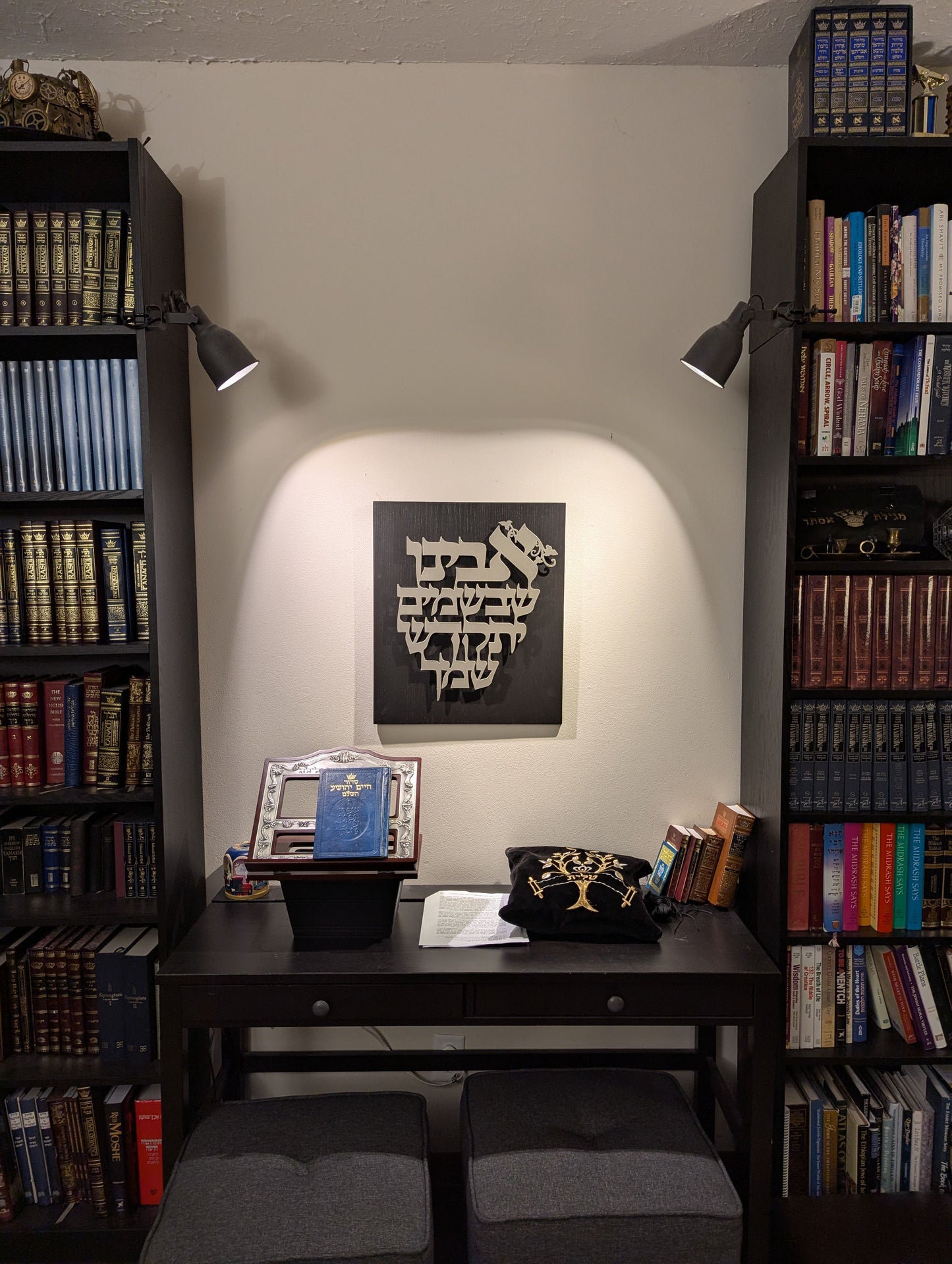 Hebrew Lord's Prayer Metal Cut-Out