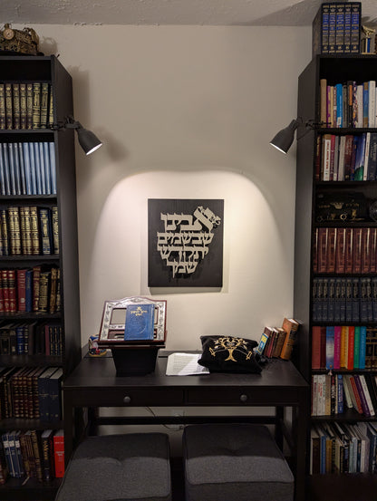 Hebrew Lord's Prayer Metal Cut-Out