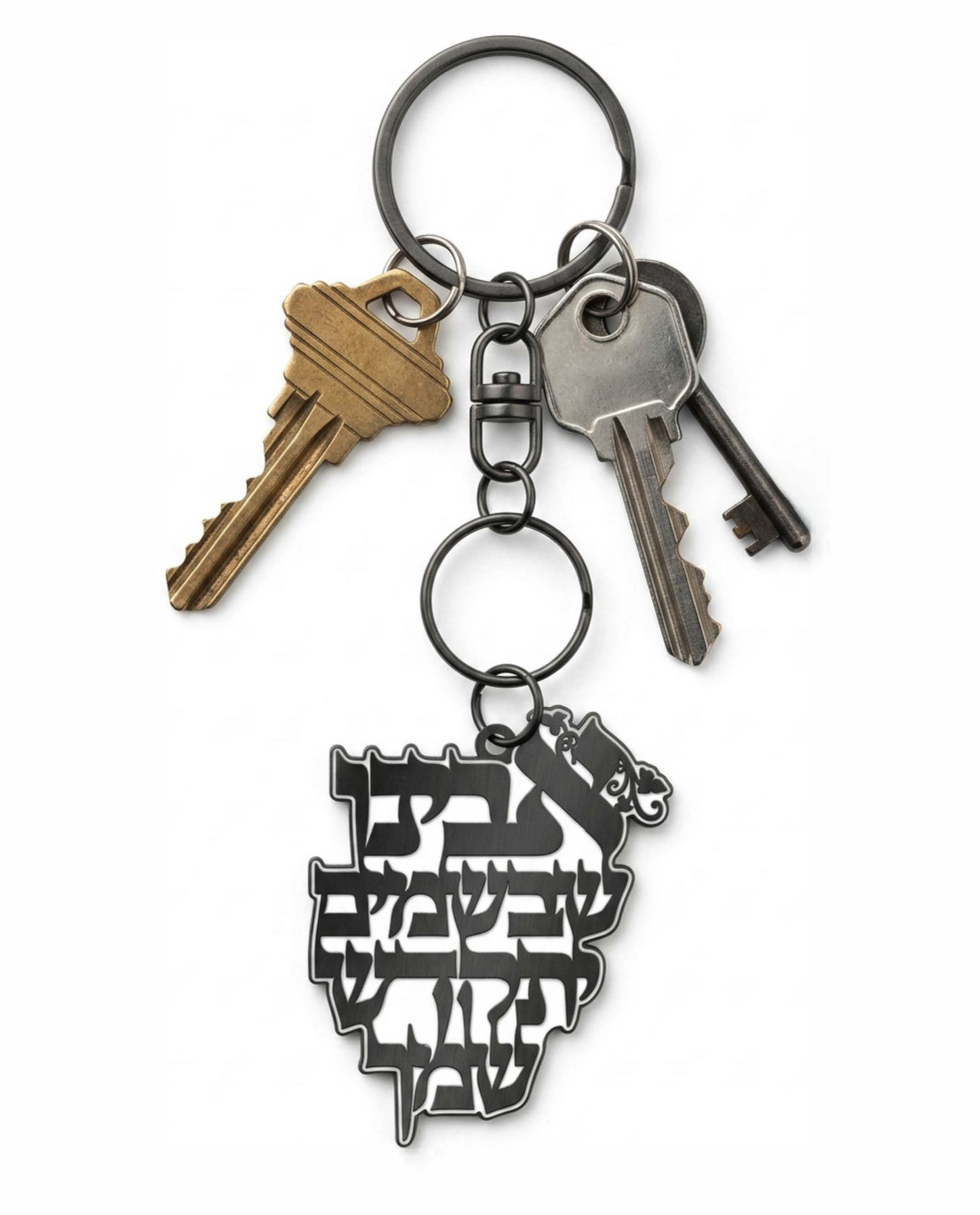 Hebrew Lord's Prayer Keychain