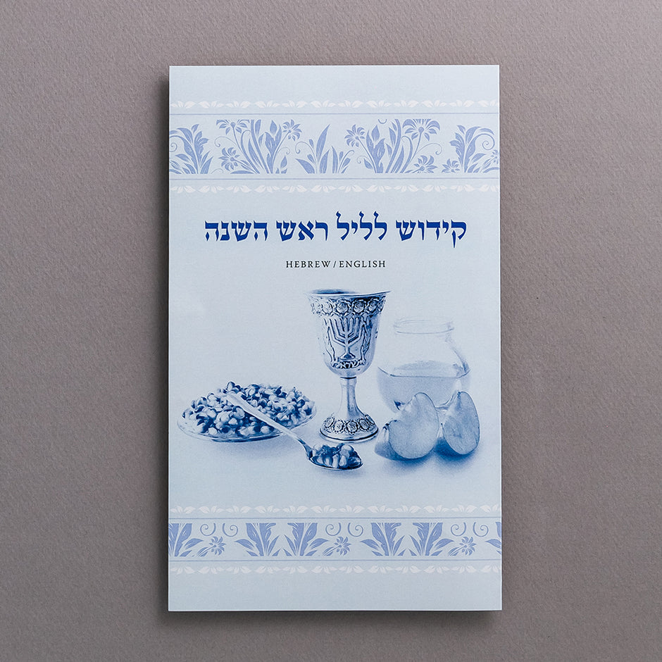 Hanukkah kiddush