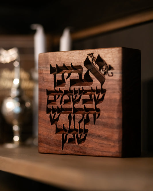 Hebrew Lord's Prayer Walnut Block
