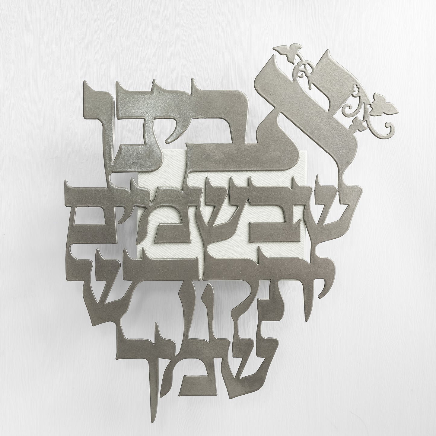 Hebrew Lord's Prayer Metal Cut-Out