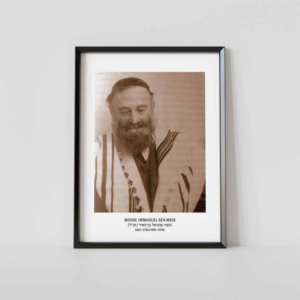 Moshe Ben-Meir, Art Print