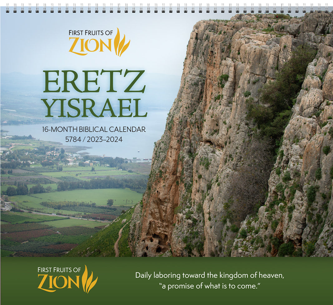 Biblical Calendars First Fruits of Zion Resources Store