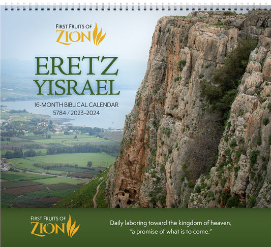 Biblical Land Calendar - 5784 (2023–2024)