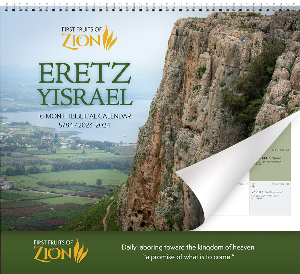 Biblical Land Calendar - 5784 (2023–2024)